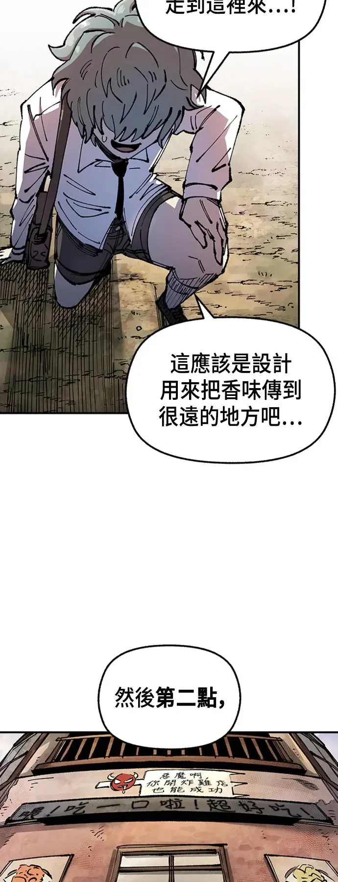 第二季 第4话 第41页
