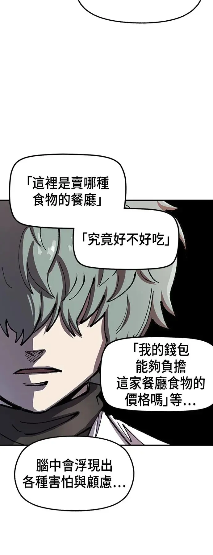 第二季 第4话 第43页