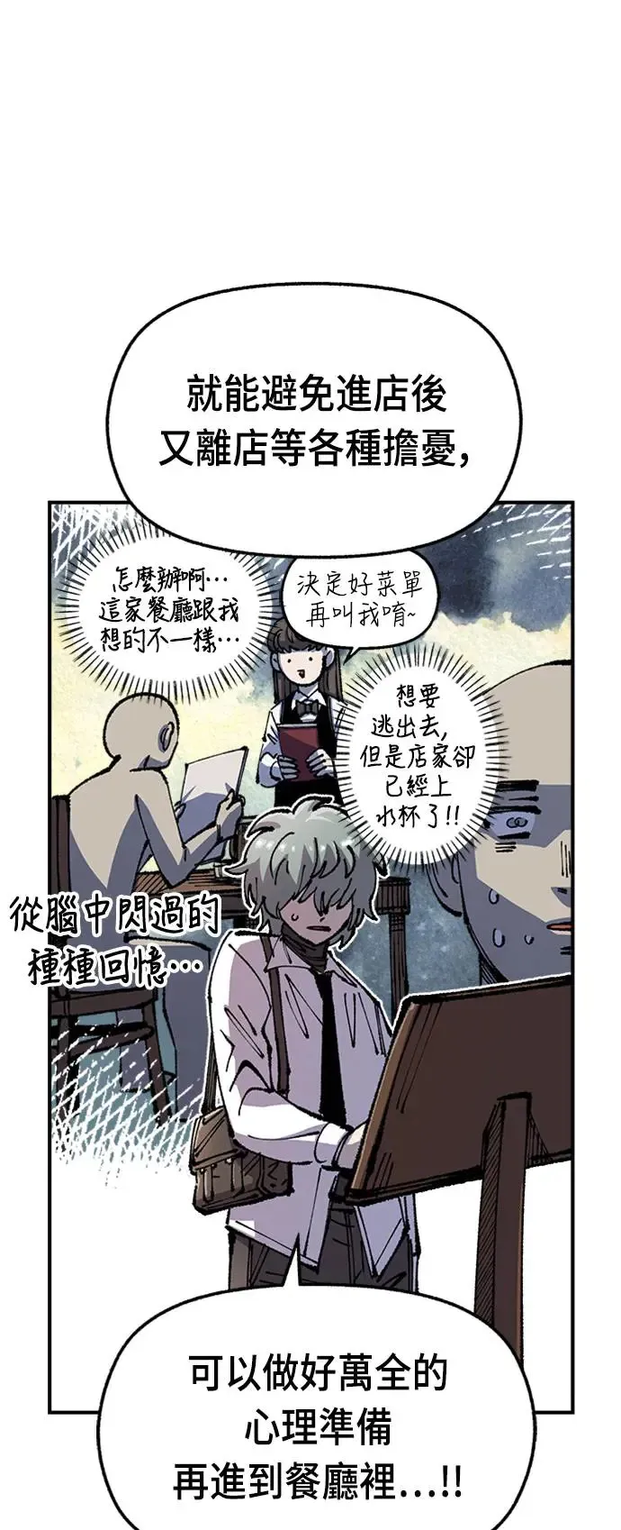 第二季 第4话 第45页