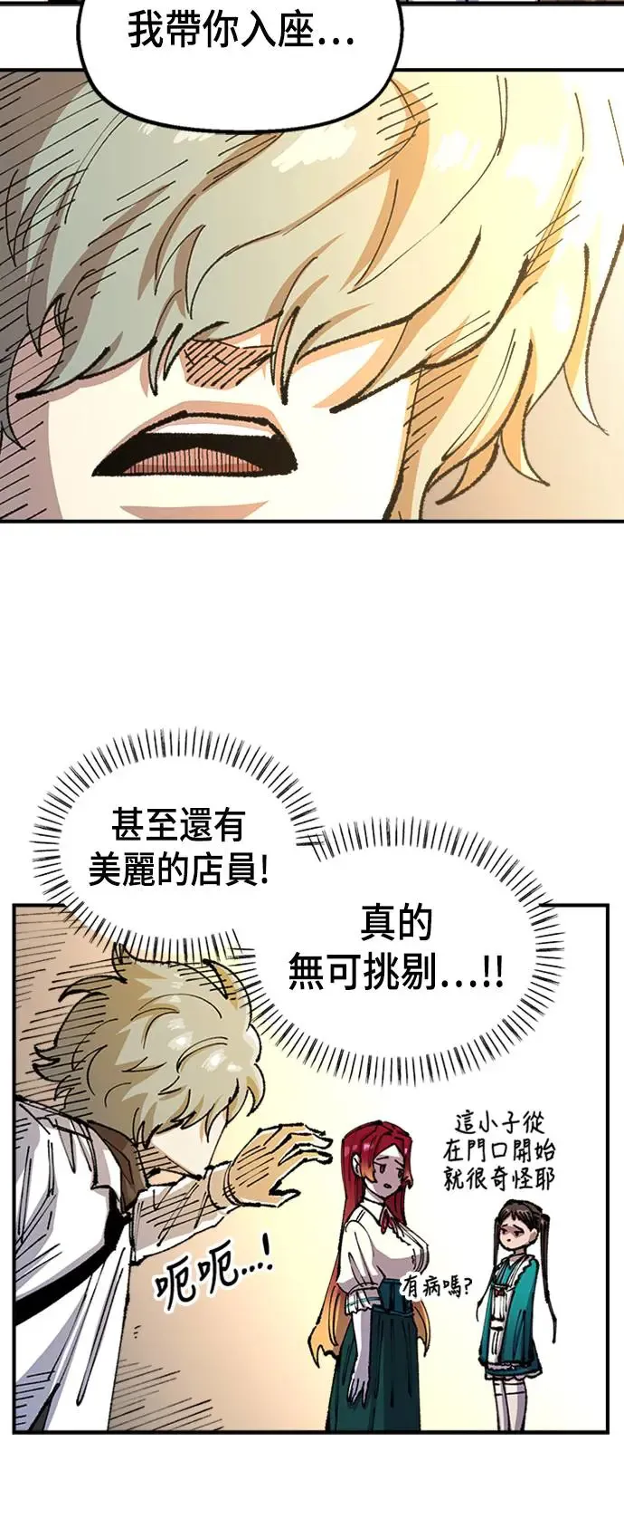 第二季 第4话 第48页