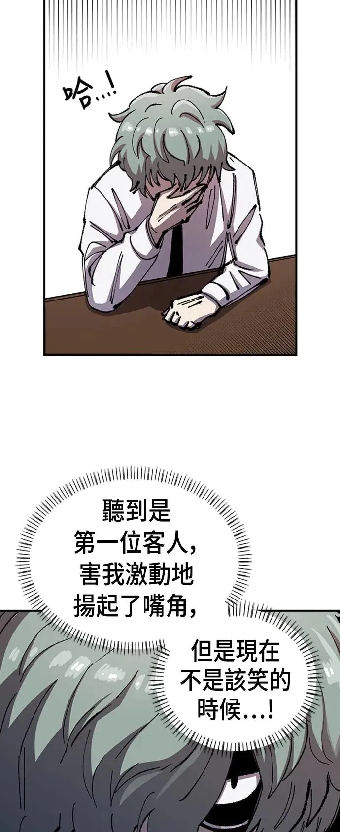 第二季 第4话 第52页