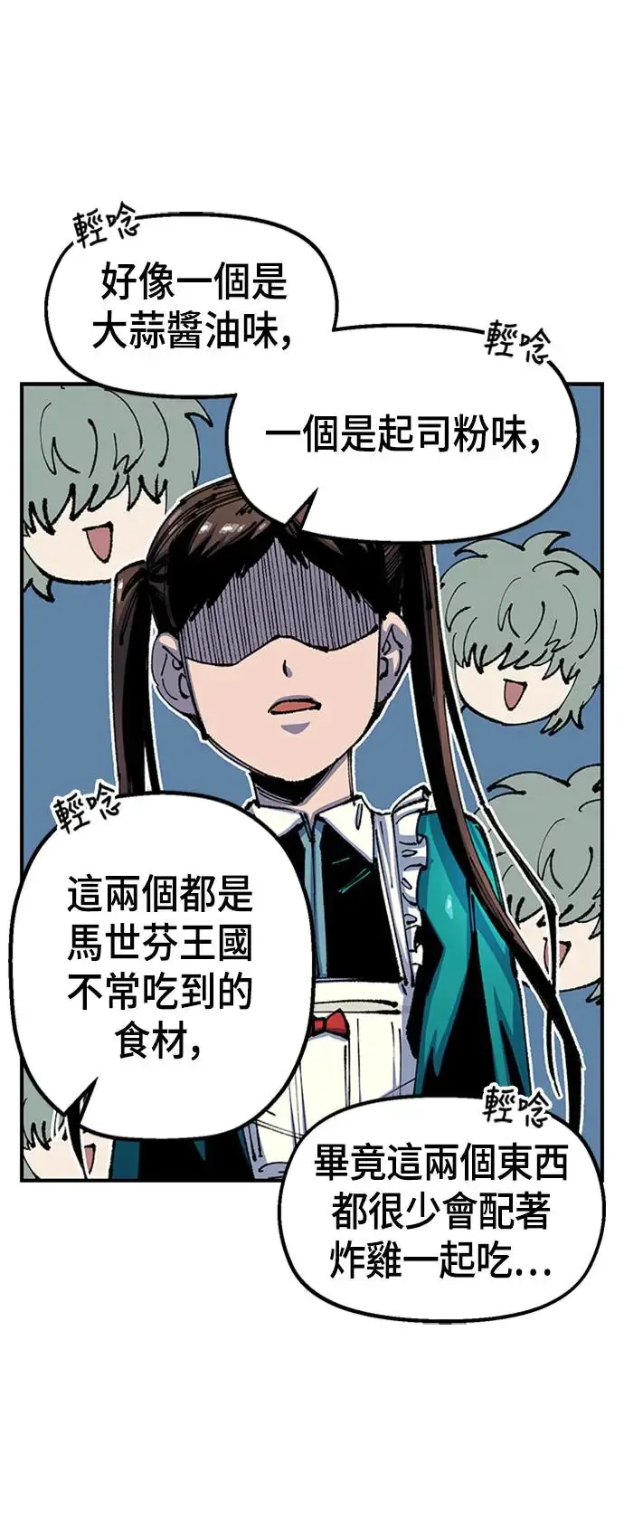 第二季 第4话 第54页