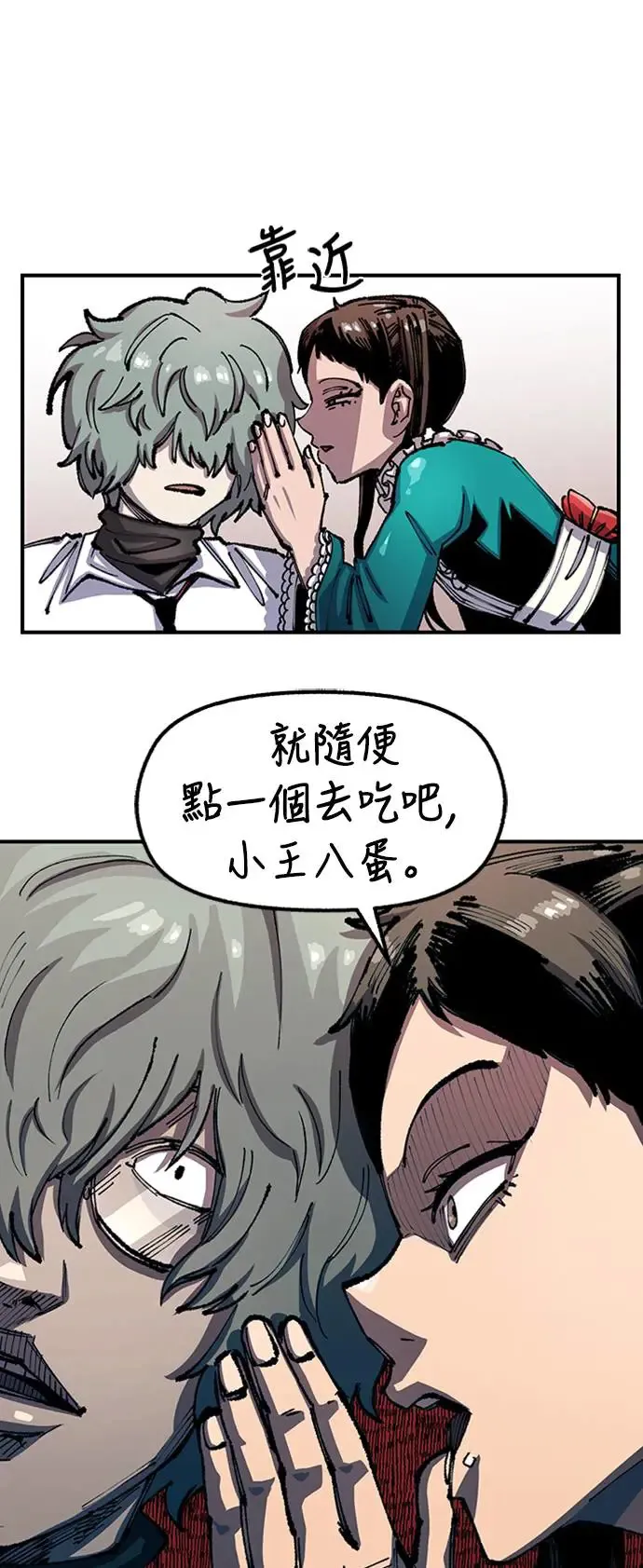 第二季 第4话 第55页