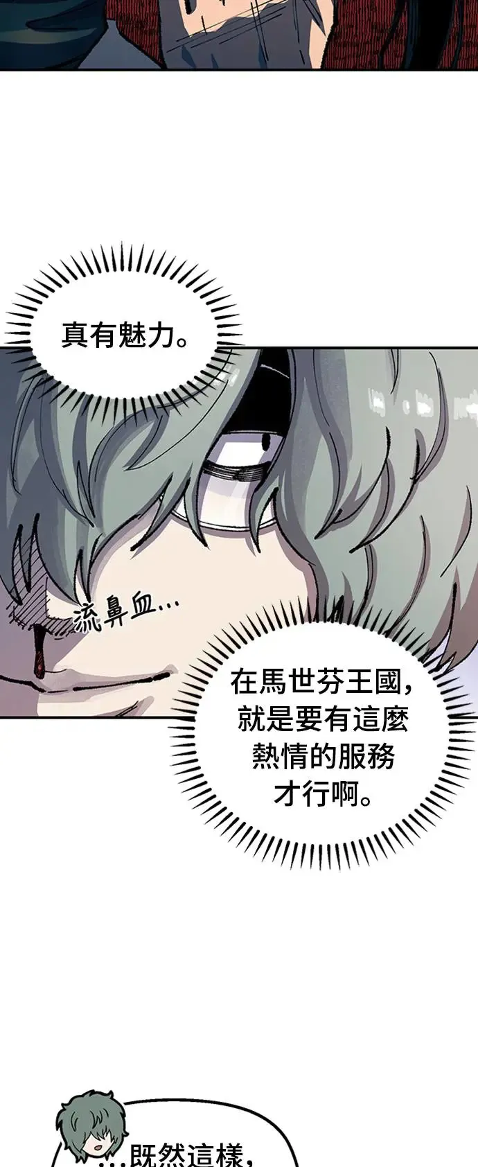 第二季 第4话 第56页