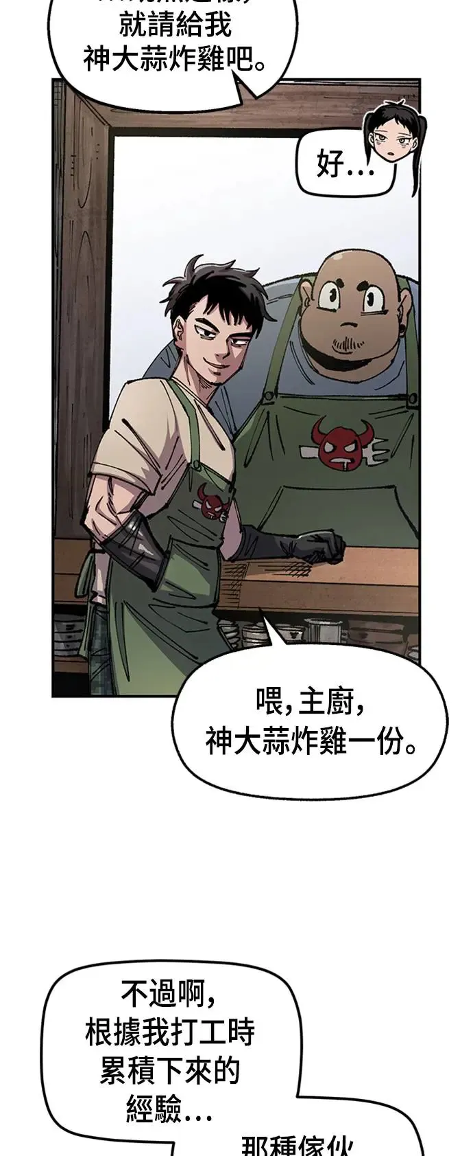 第二季 第4话 第57页