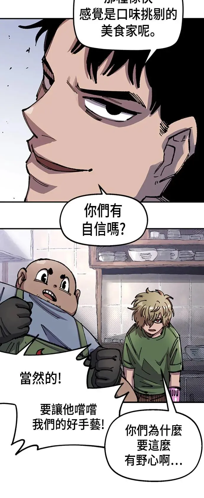 第二季 第4话 第58页