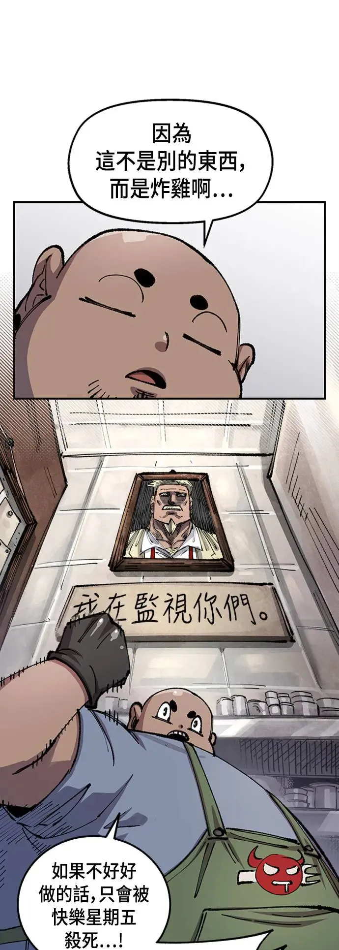 第二季 第4话 第59页