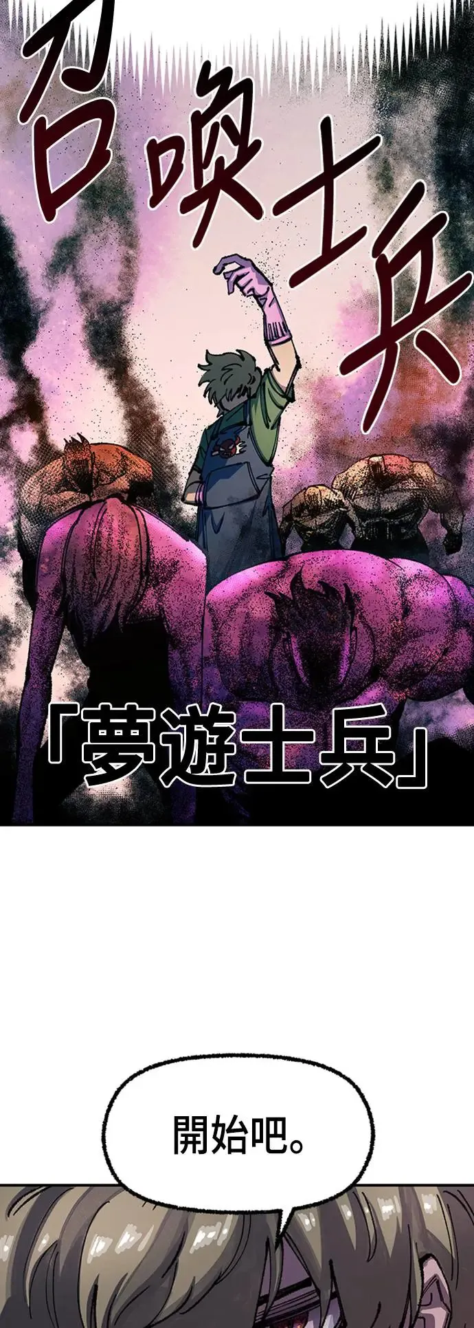 第二季 第4话 第61页