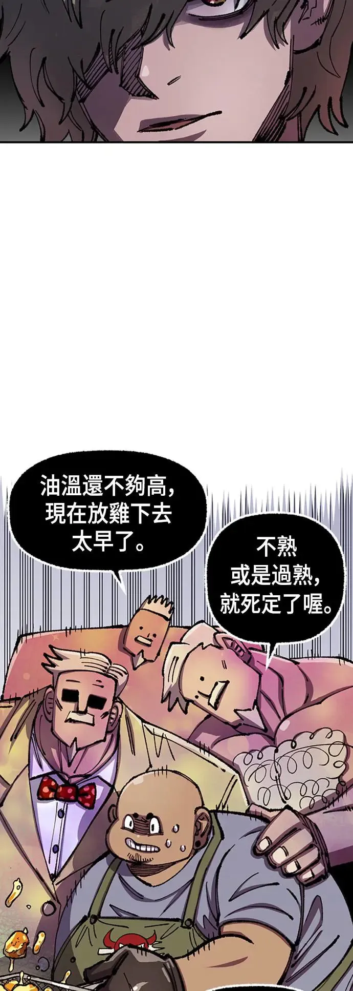 第二季 第4话 第62页