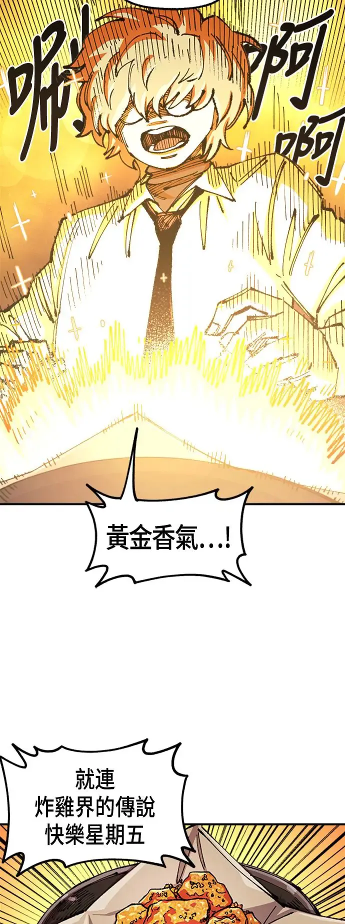 第二季 第4话 第66页