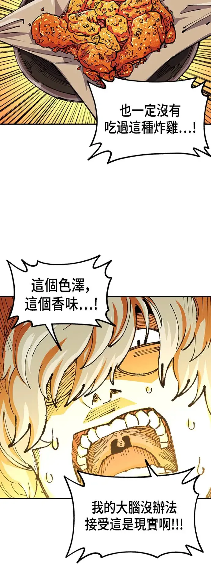 第二季 第4话 第67页