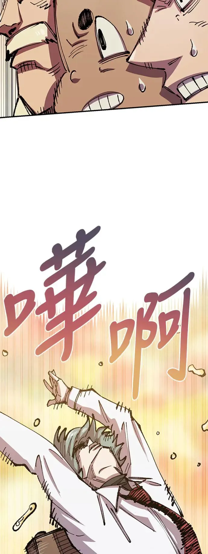 第二季 第4话 第72页