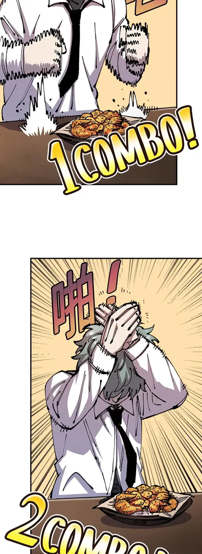第二季 第4话 第75页