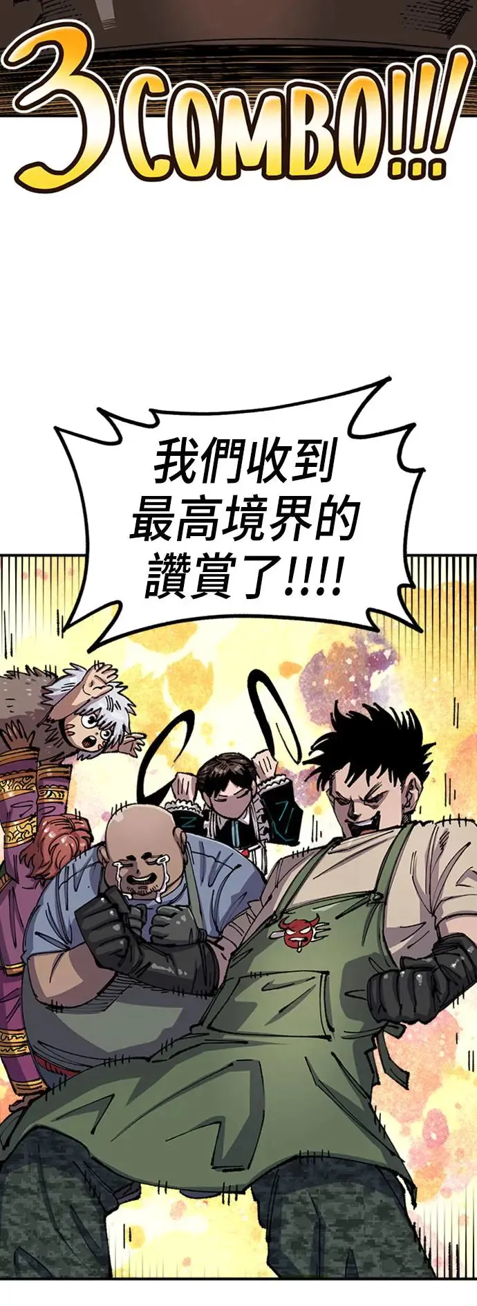 第二季 第4话 第77页