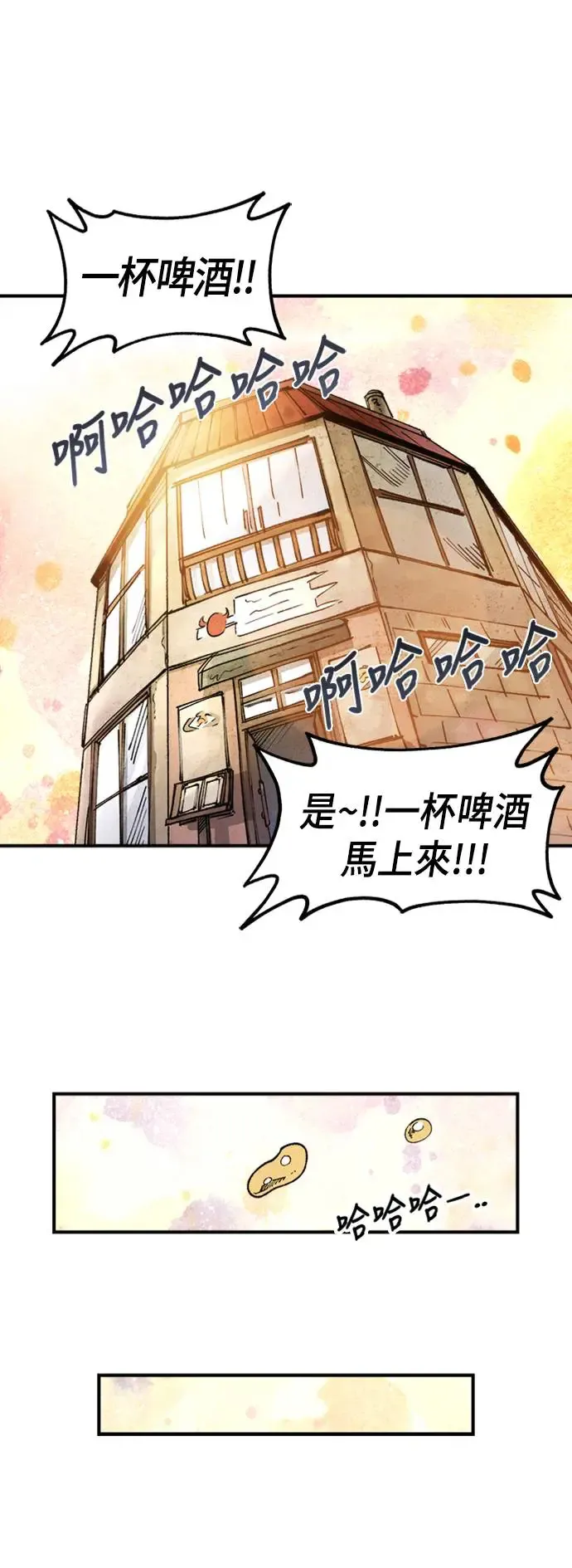 第二季 第4话 第78页