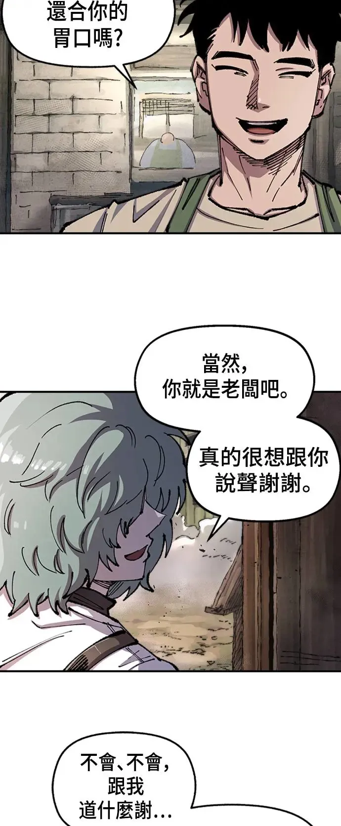 第二季 第4话 第80页