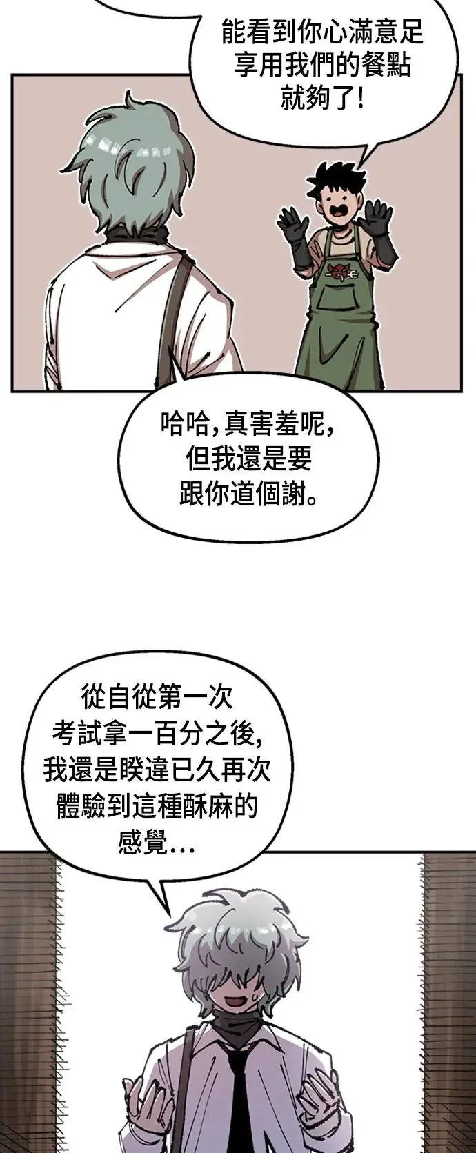 第二季 第4话 第81页
