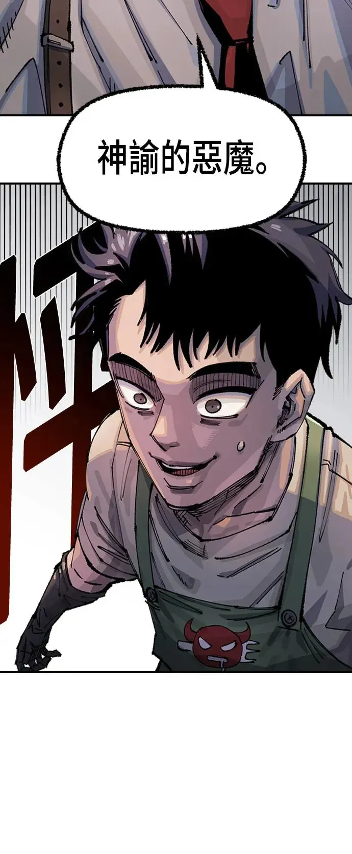 第二季 第4话 第84页