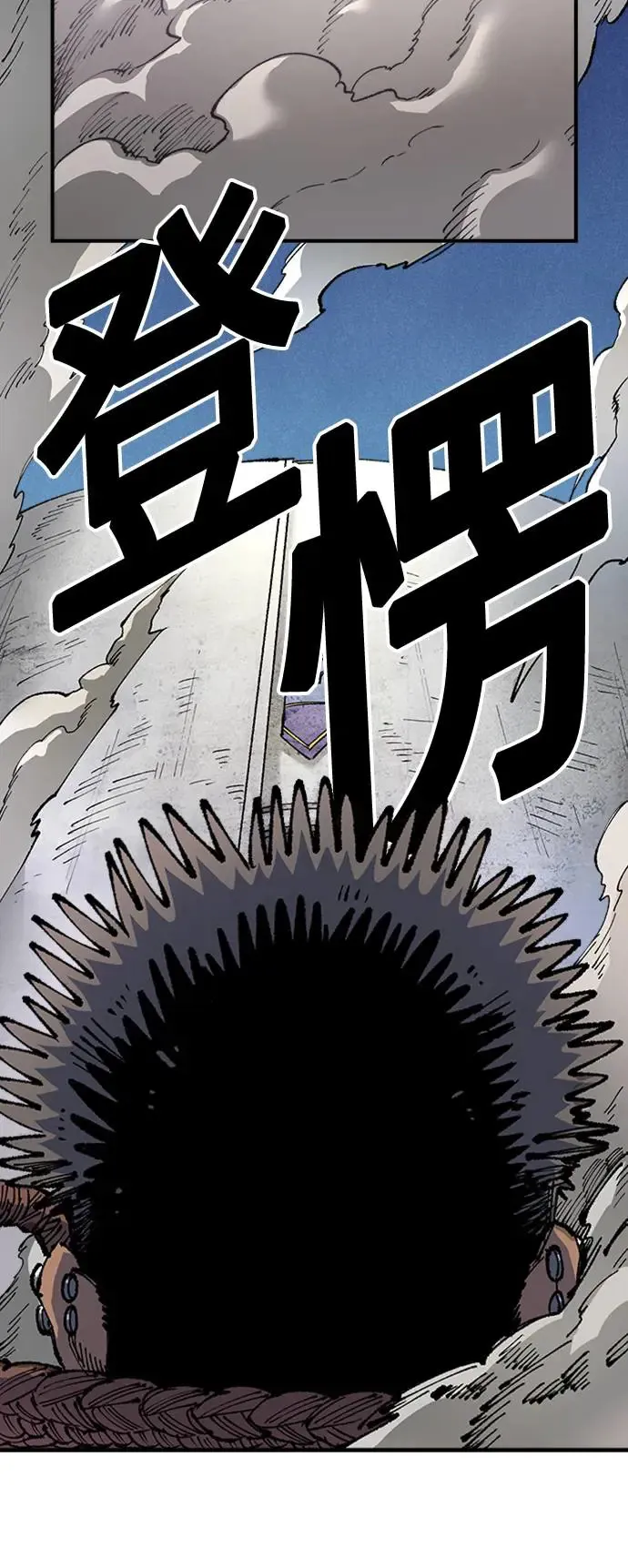 第二季 第5话 第8页