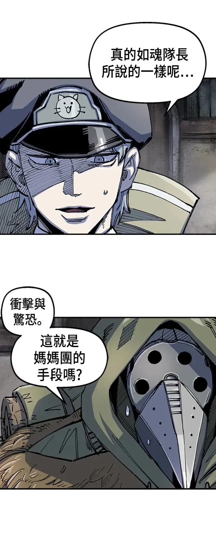 第二季 第5话 第10页