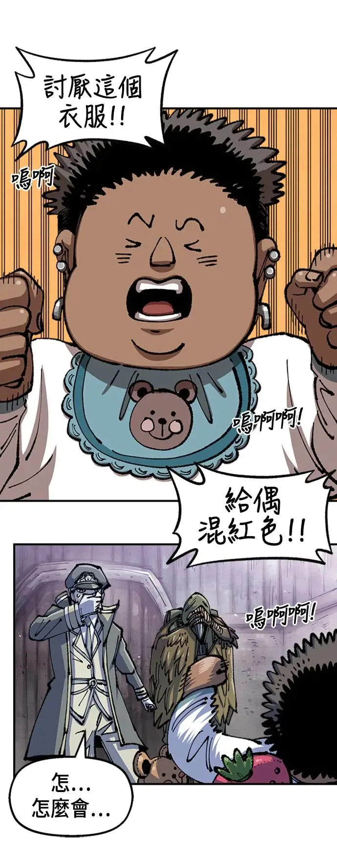 第二季 第5话 第12页