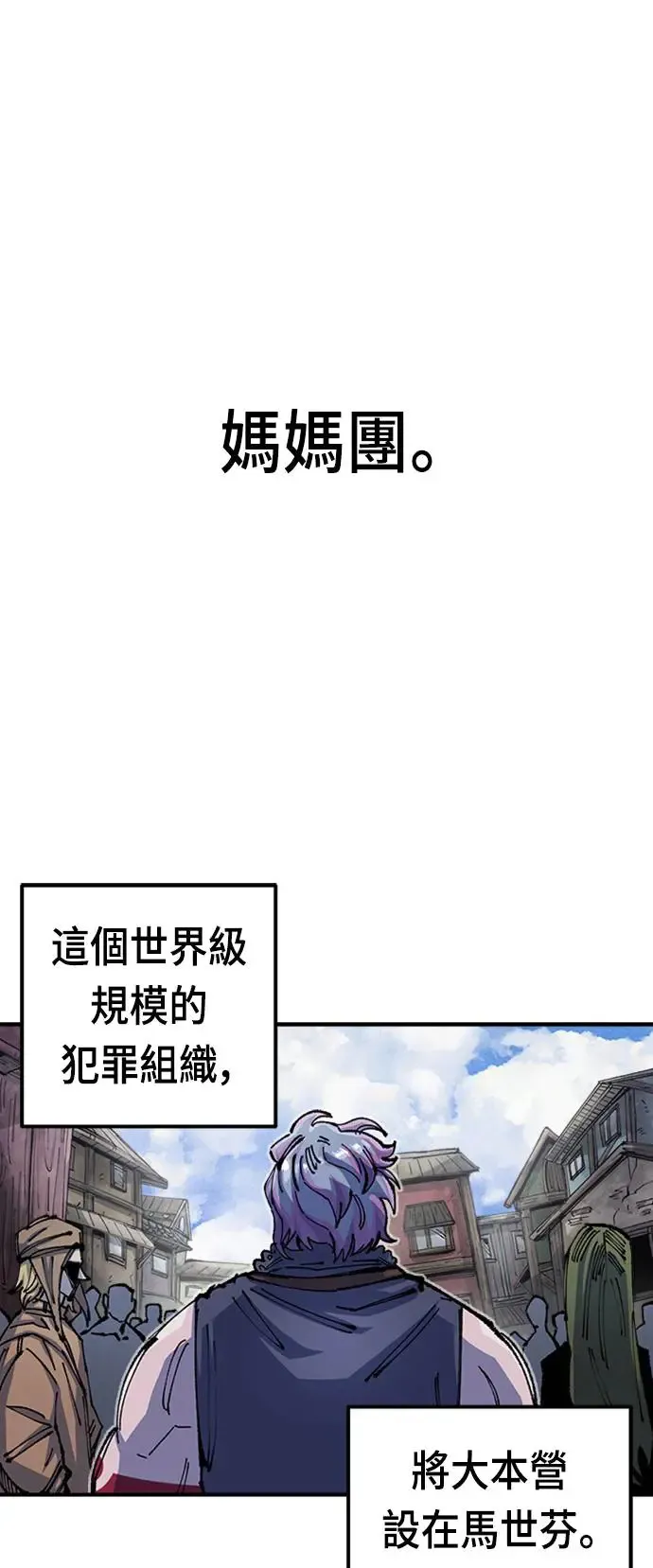 第二季 第5话 第16页