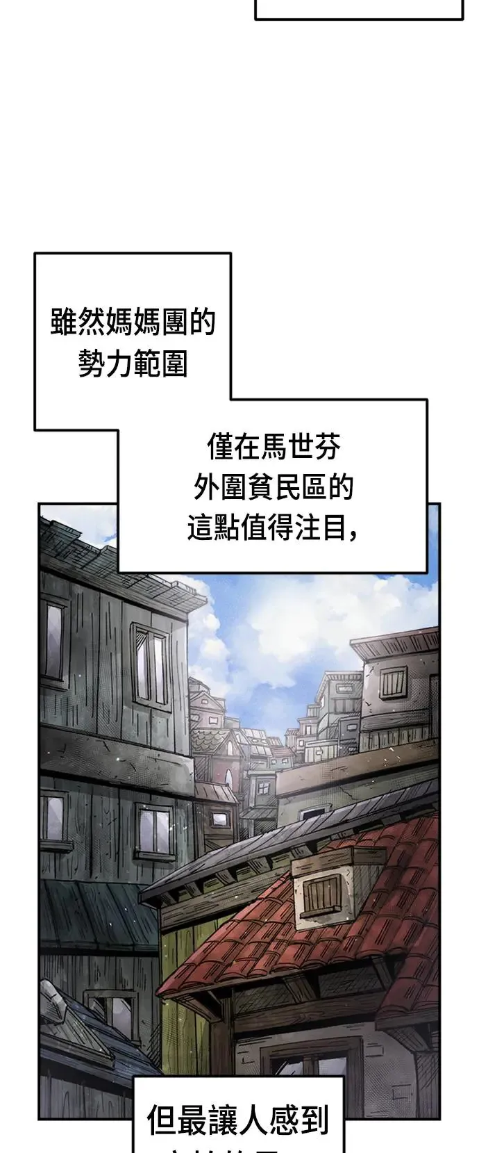 第二季 第5话 第17页