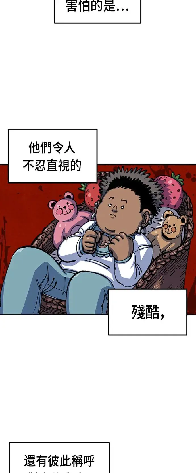 第二季 第5话 第18页