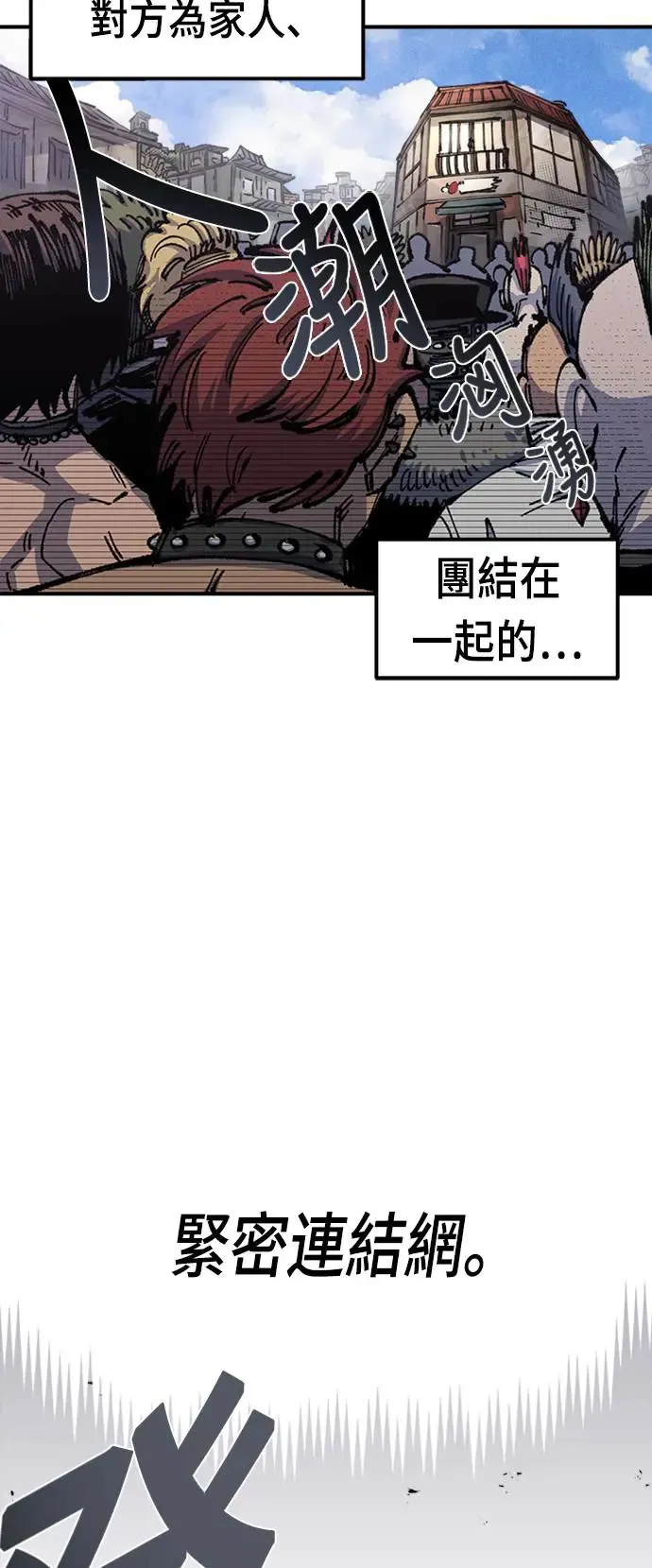 第二季 第5话 第19页