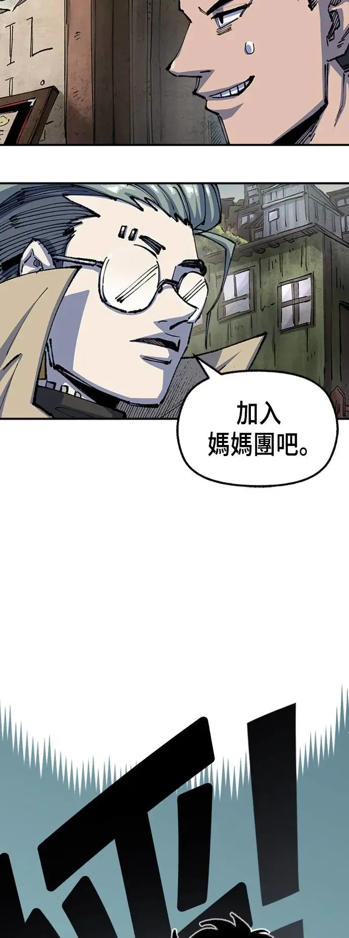 第二季 第5话 第23页