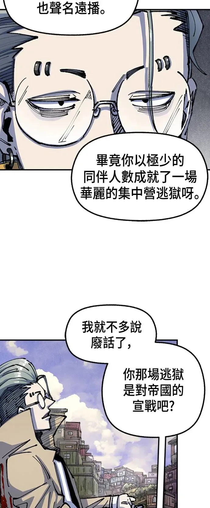 第二季 第5话 第28页