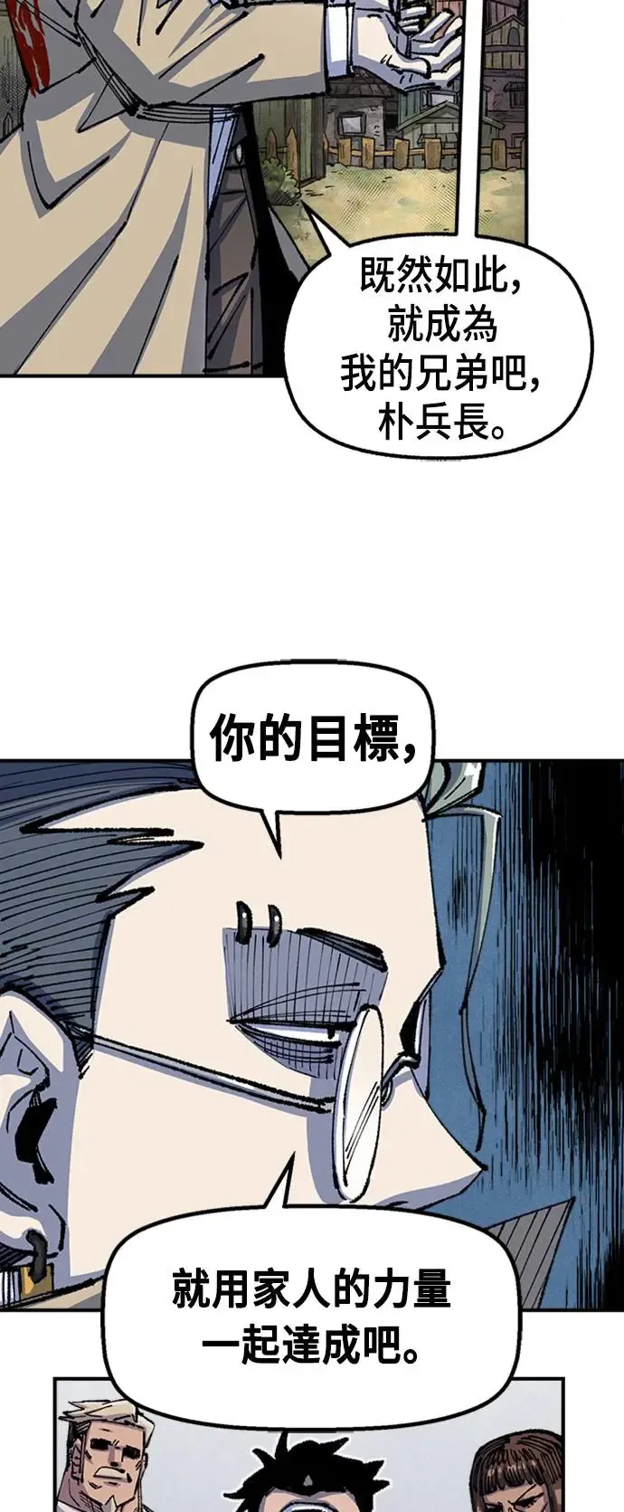 第二季 第5话 第29页