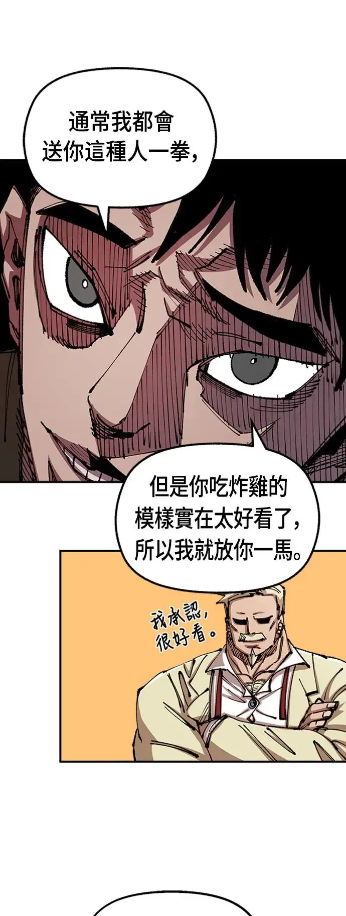 第二季 第5话 第32页