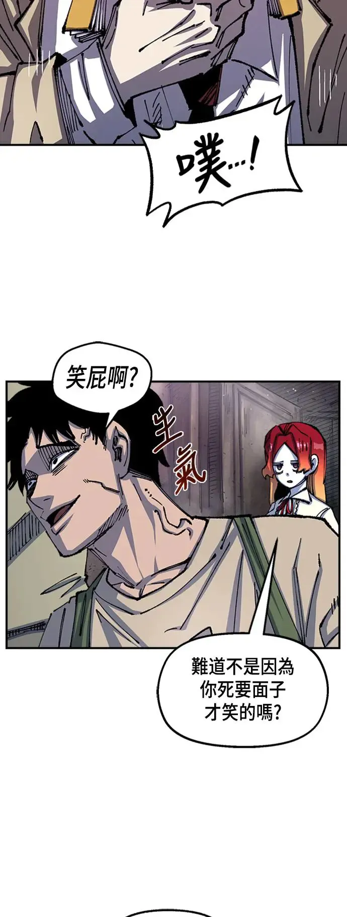 第二季 第5话 第34页