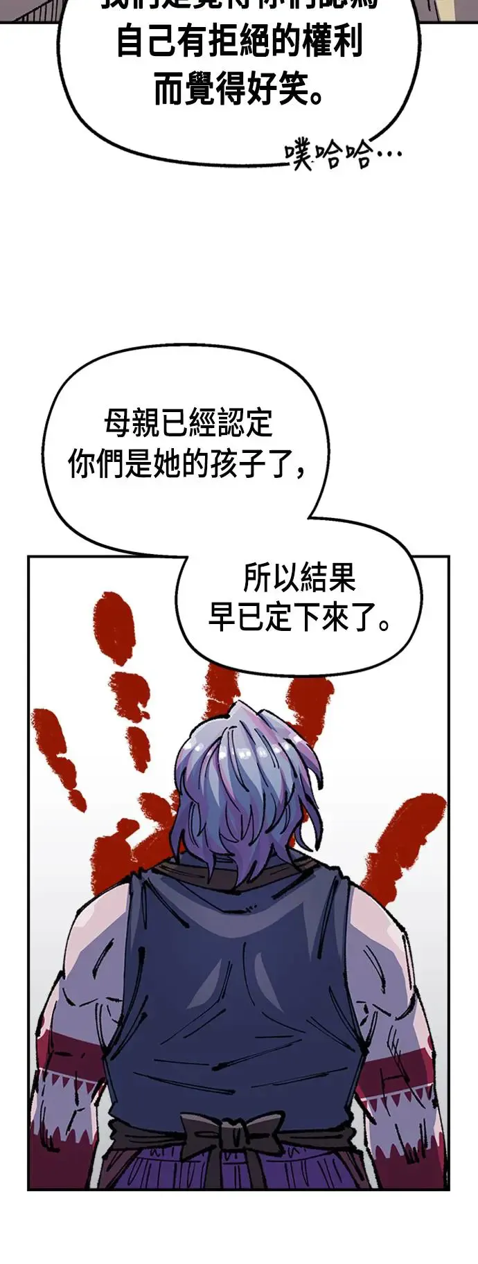 第二季 第5话 第36页