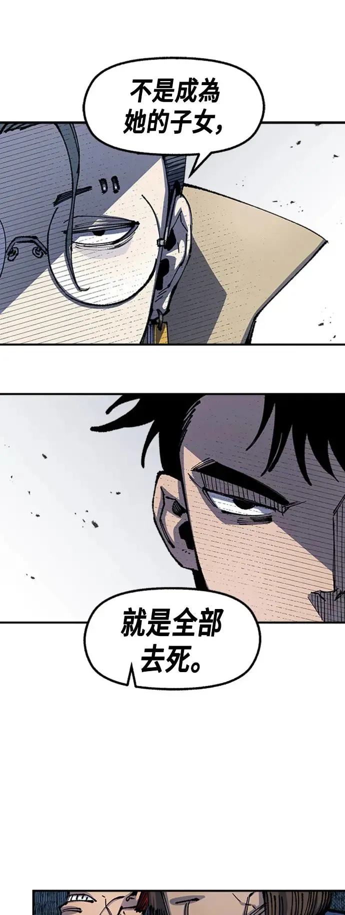 第二季 第5话 第37页