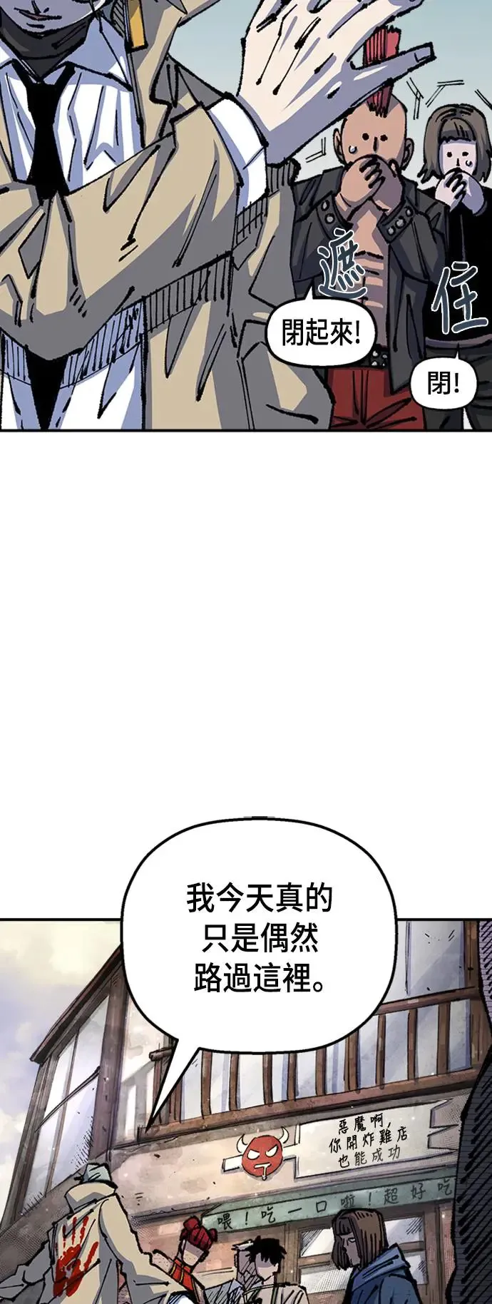 第二季 第5话 第40页
