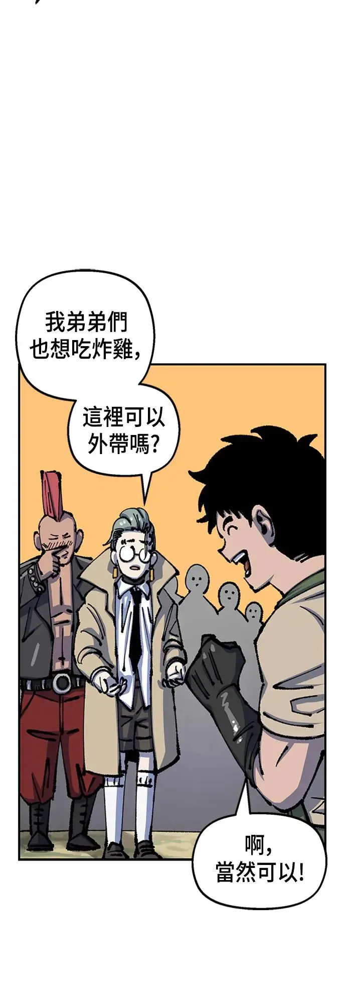 第二季 第5话 第50页