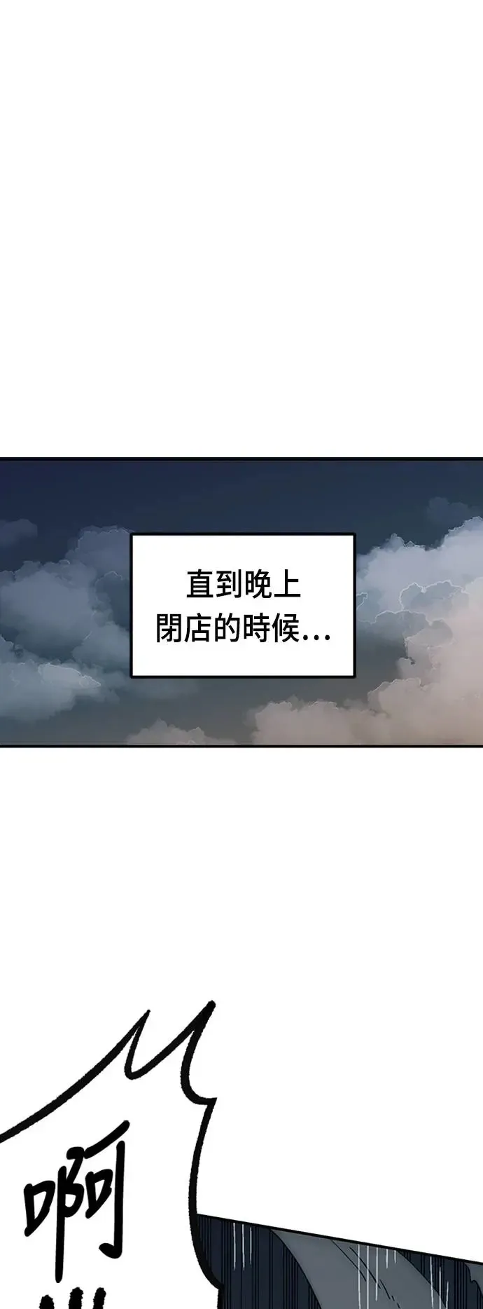 第二季 第5话 第51页