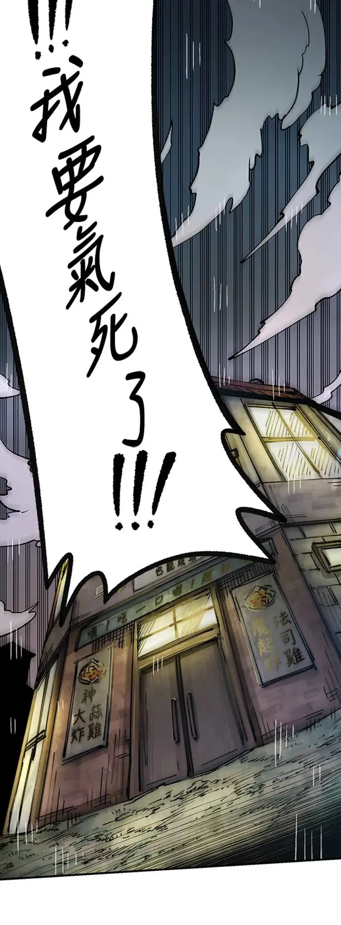 第二季 第5话 第52页