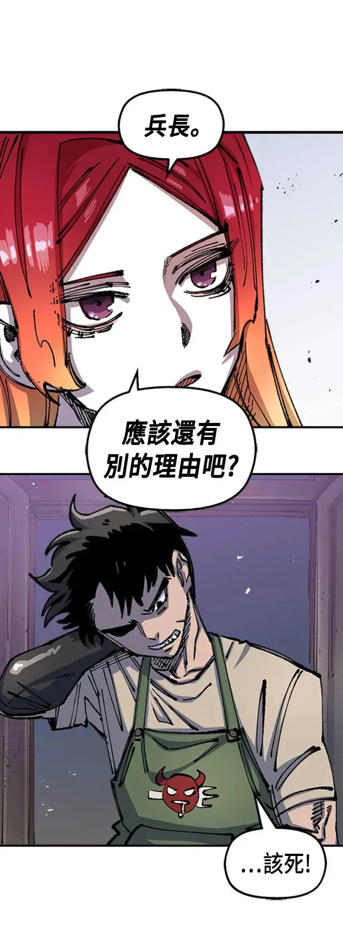 第二季 第5话 第56页