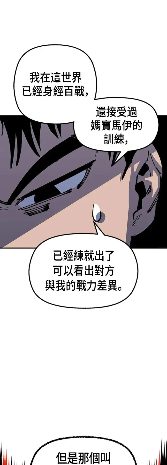第二季 第5话 第57页