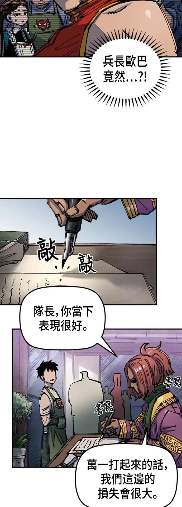 第二季 第5话 第59页