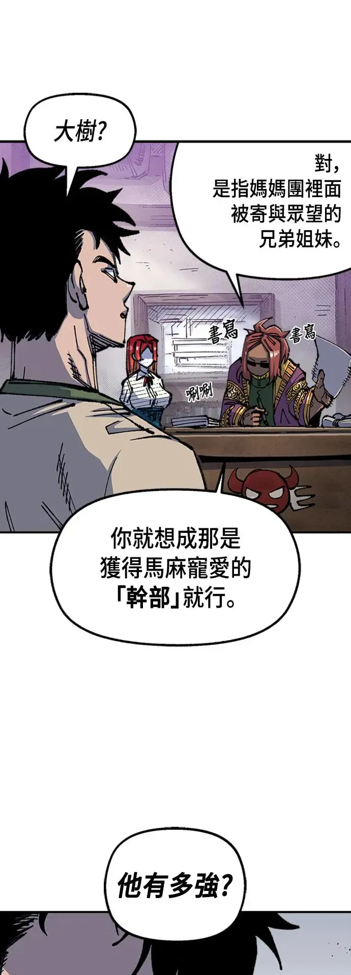 第二季 第5话 第61页