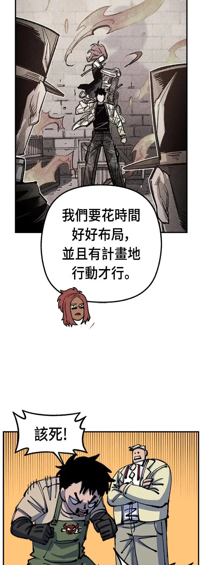 第二季 第5话 第63页