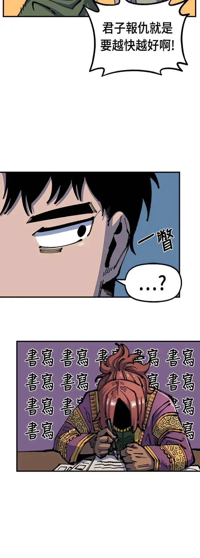 第二季 第5话 第64页