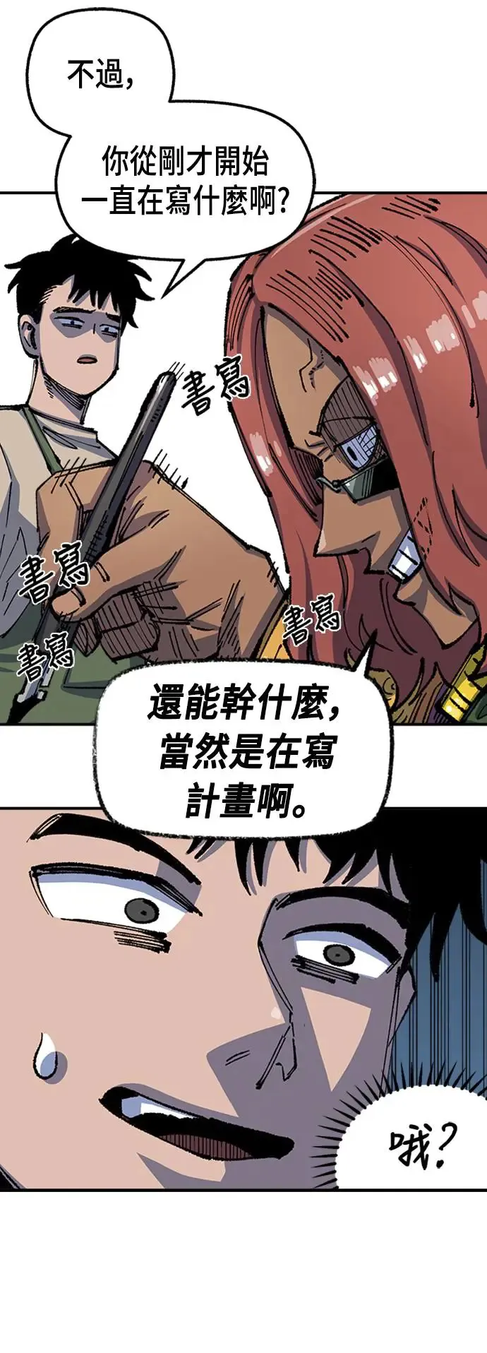 第二季 第5话 第65页