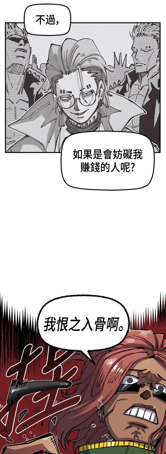第二季 第5话 第67页