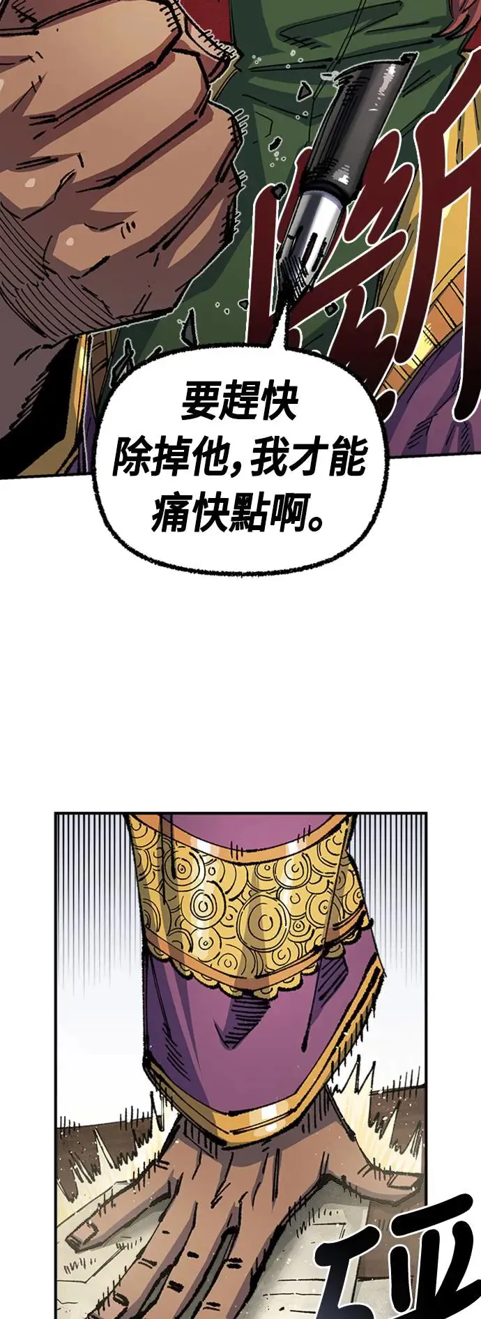 第二季 第5话 第68页