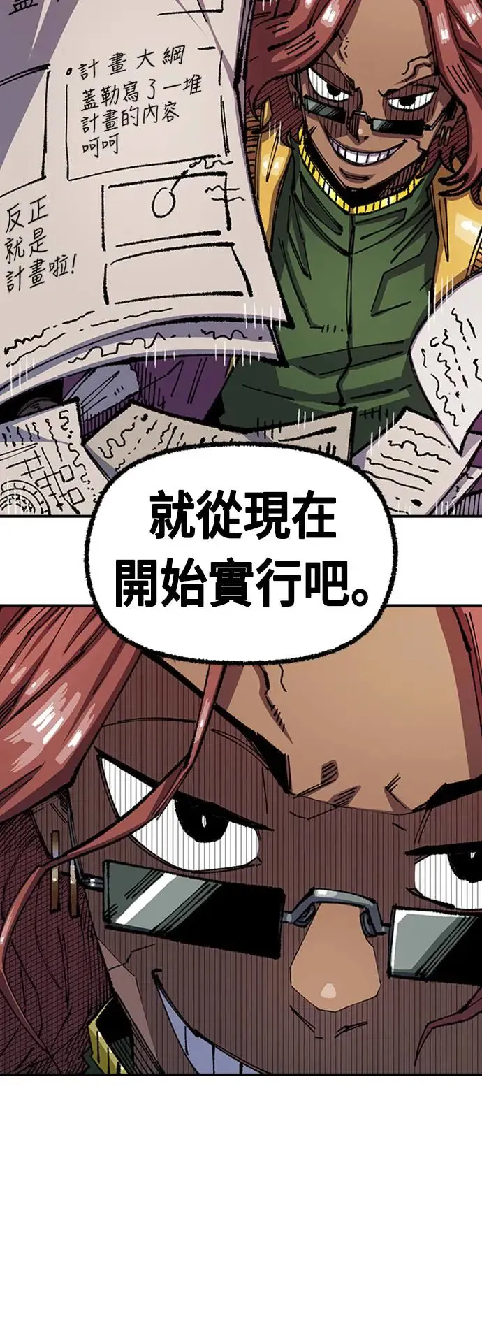 第二季 第5话 第70页